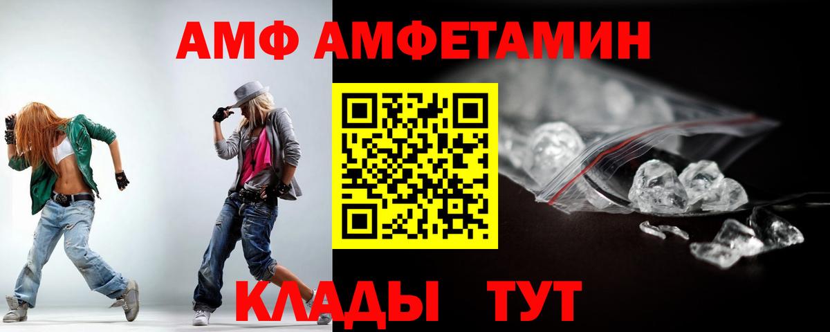 АМФ  Амфетамин 98%  Вход с VPN  Тулун 