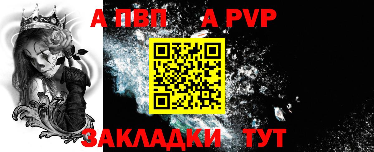 APVP СК КРИС Тулун