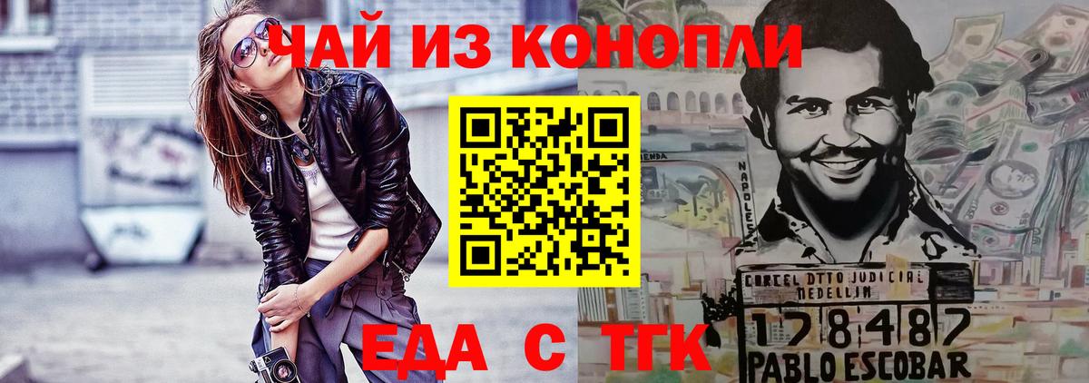 Тулун  Cannafood марихуана  Вход с VPN 