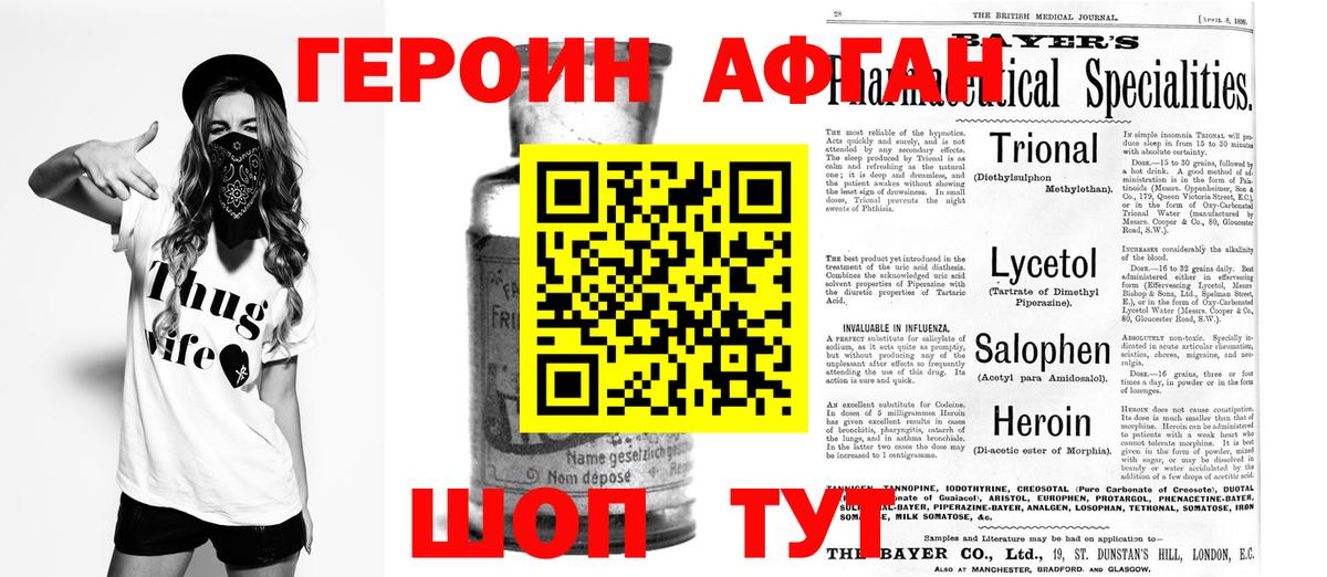 Тулун  Героин гречка  Вход с VPN 