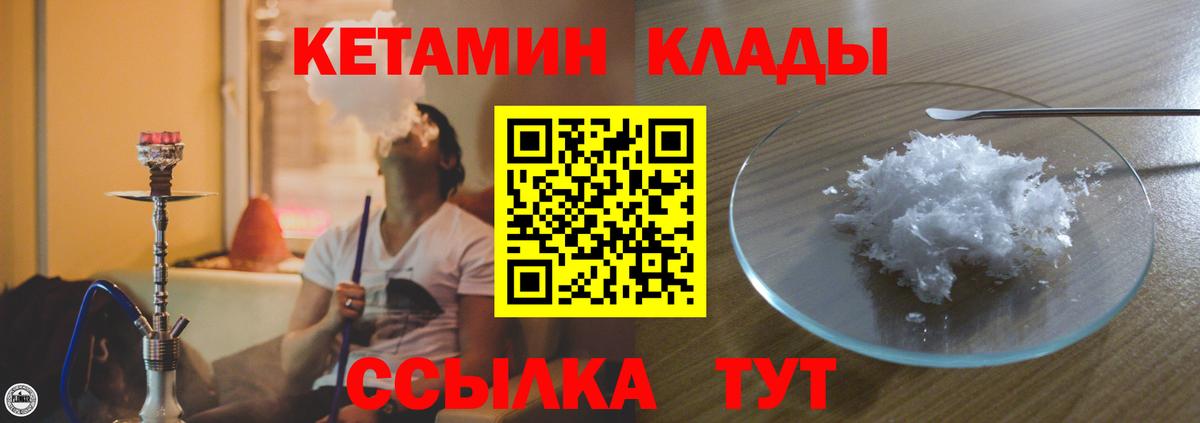 Тулун  КЕТАМИН VHQ  Вход с VPN 