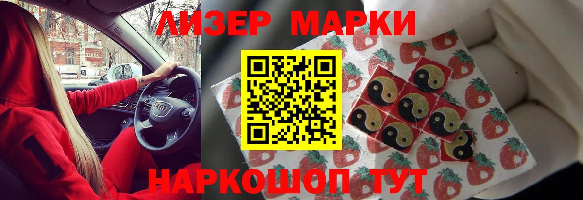 ЛСД экстази кислота  LSD-25 экстази  Тулун  Вход с VPN 
