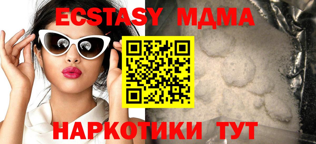 МДМА crystal  Вход с VPN  Тулун 