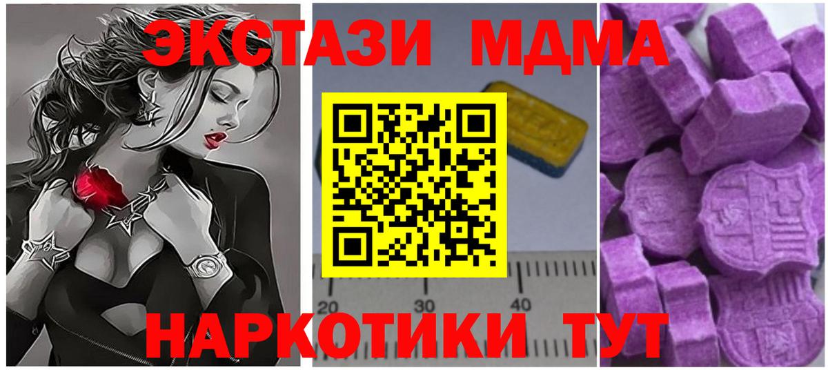 МДМА crystal Тулун