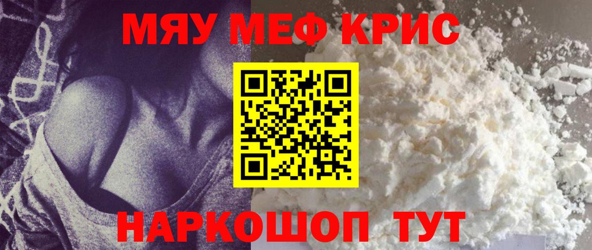 Меф  МЕФ mephedrone  Вход с VPN  Тулун  Меф VHQ 