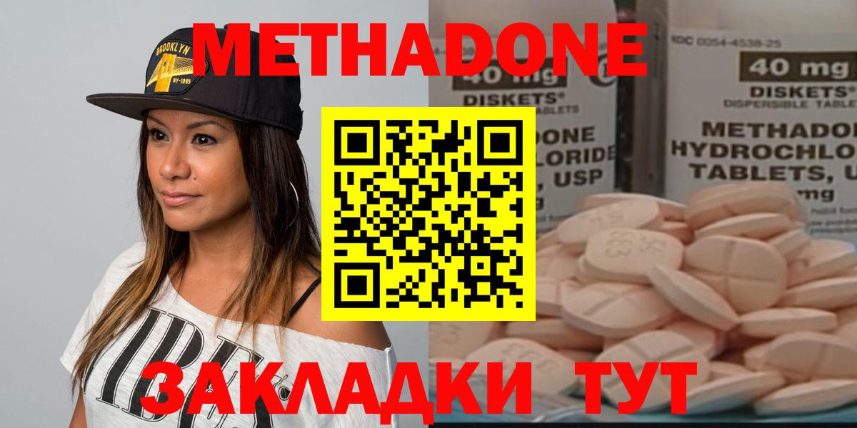 Тулун  Метадон methadone  Вход с VPN 