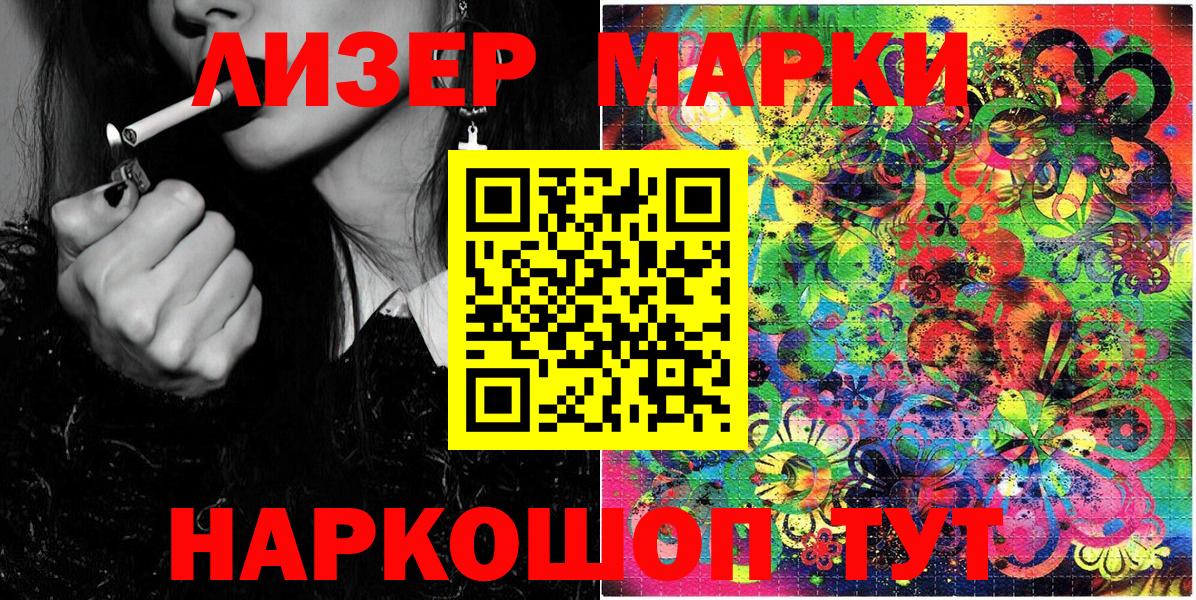 Марки NBOMe 1500мкг  Вход с VPN  Марки NBOMe 1500мкг  Тулун 